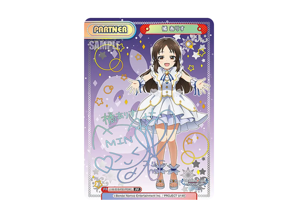 橘 ありす PP [U149/001B-P001PP[IMC]](ブースターパック「TVアニメ アイドルマスター シンデレラガールズ U149」)